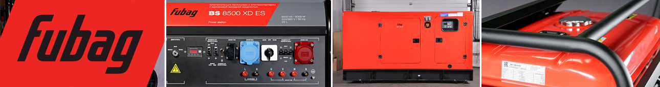 Дизельные генераторы Fubag