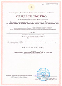 Сертификат ЗАО АЭС Сертификат ЗАО АЭС