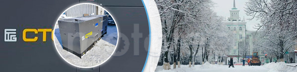 CTG AD-150RES. Электроснабжение муниципальных объектов в Луганской народной республике