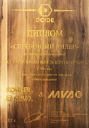 Серебряный дилер завода SDMO 2017 года