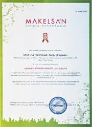 Официальный дилер завода MAKELSAN