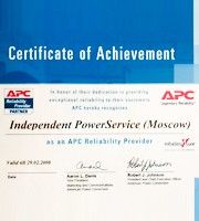 Сертификат авторизированного дилера APC