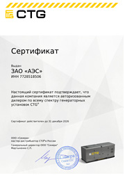 Официальные дистрибьюторы CTG 2026 года