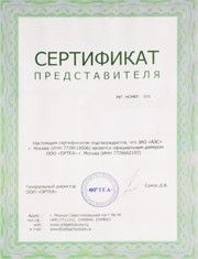 Сертификат авторизированного дилера ORTEA