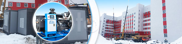 Аварийное электроснабжение комплекса зданий городской клинической больницы в г. Рязань